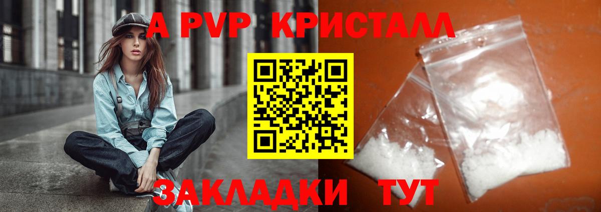 Alpha PVP Соль Рославль