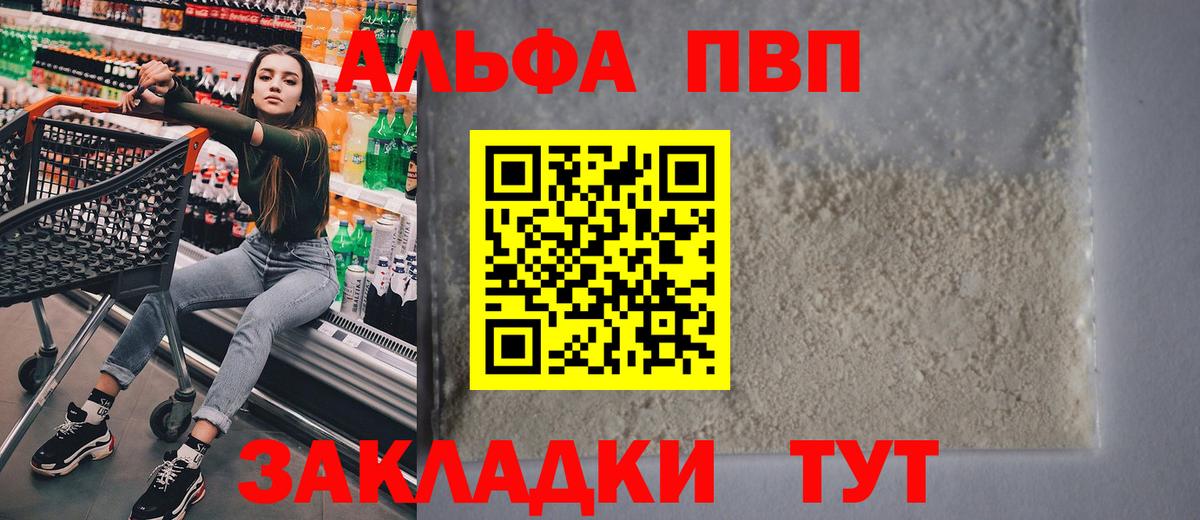 Alpha-PVP Crystall Рославль