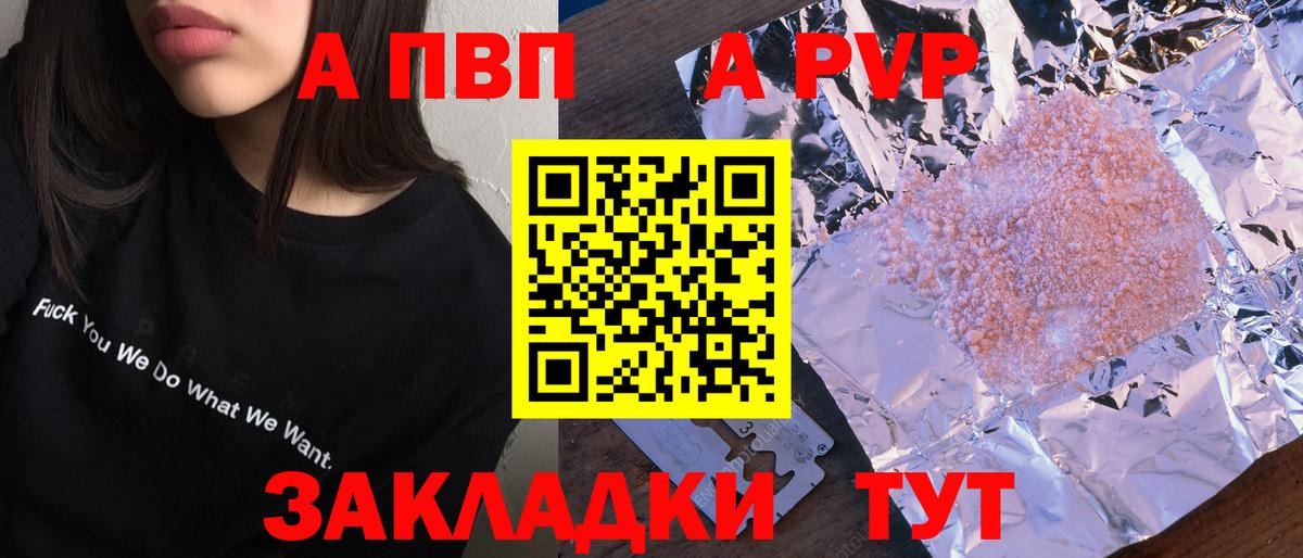 Alpha PVP СК  Рославль  A PVP СК КРИС  Alfa_PVP  Alpha PVP Соль 