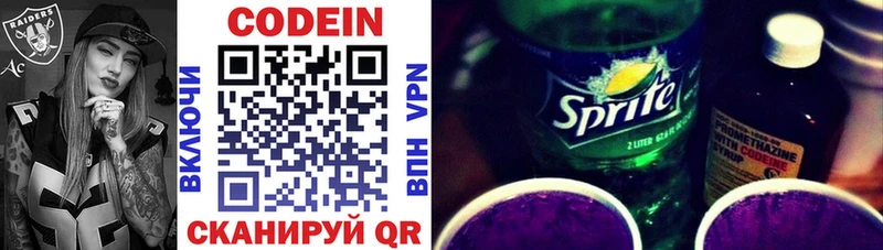 Codein Purple Drank  Рославль 