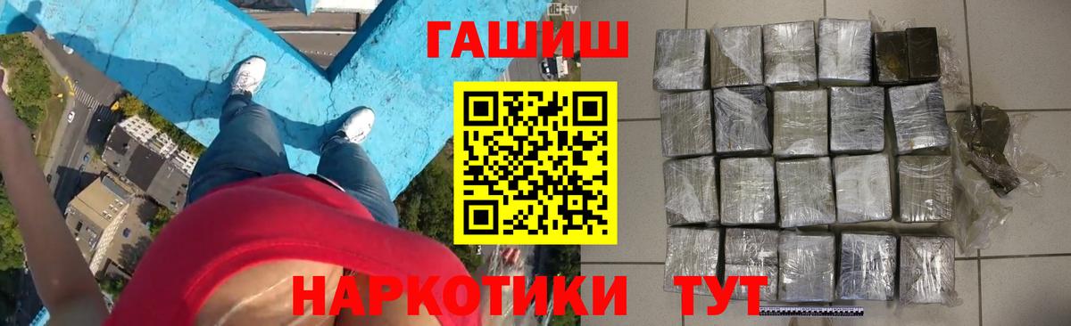 Рославль  Гашиш гарик  Вход с VPN  ГАШИШ гашик 