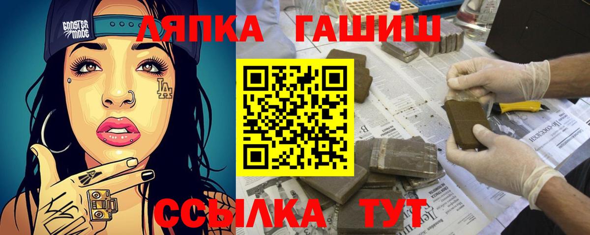ГАШИШ Premium Рославль