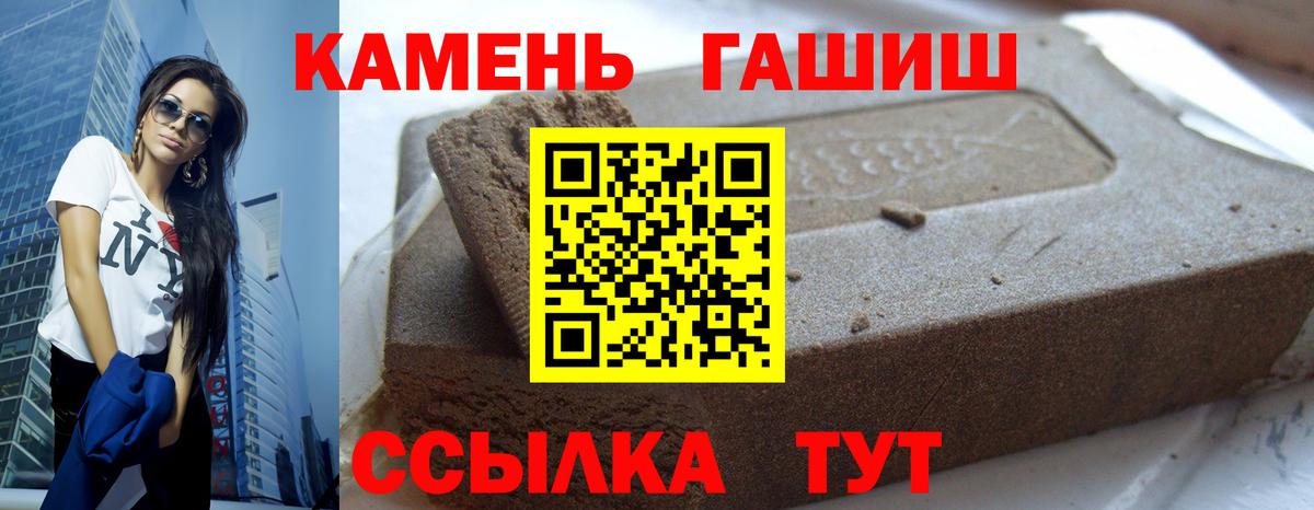 ГАШИШ убойный  Рославль  ГАШ Cannabis 