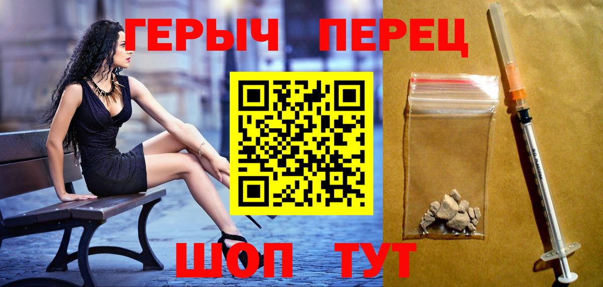 Героин герыч Рославль
