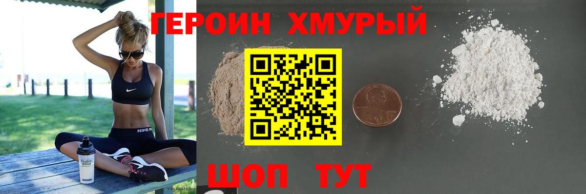 Рославль  Героин гречка  Вход с VPN 