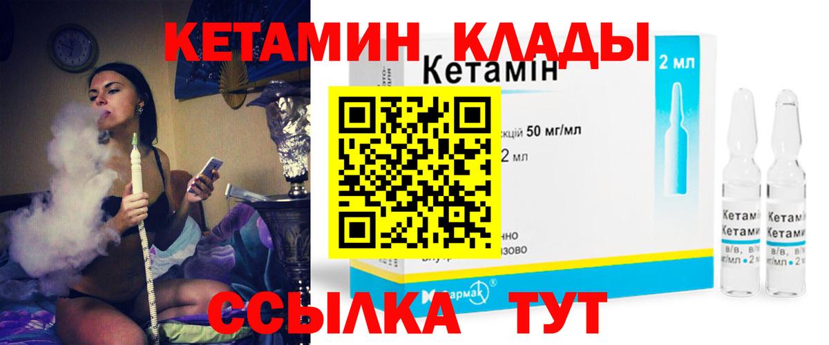 Кетамин VHQ  КЕТАМИН VHQ  Рославль 