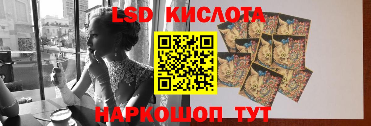 LSD-25 экстази ecstasy  ЛСД экстази кислота  Рославль 