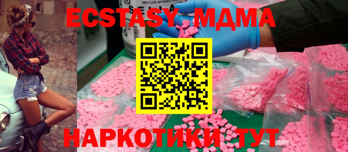 МДМА crystal  MDMA VHQ  Рославль  Вход с VPN 