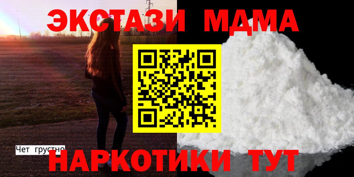 MDMA Molly Рославль