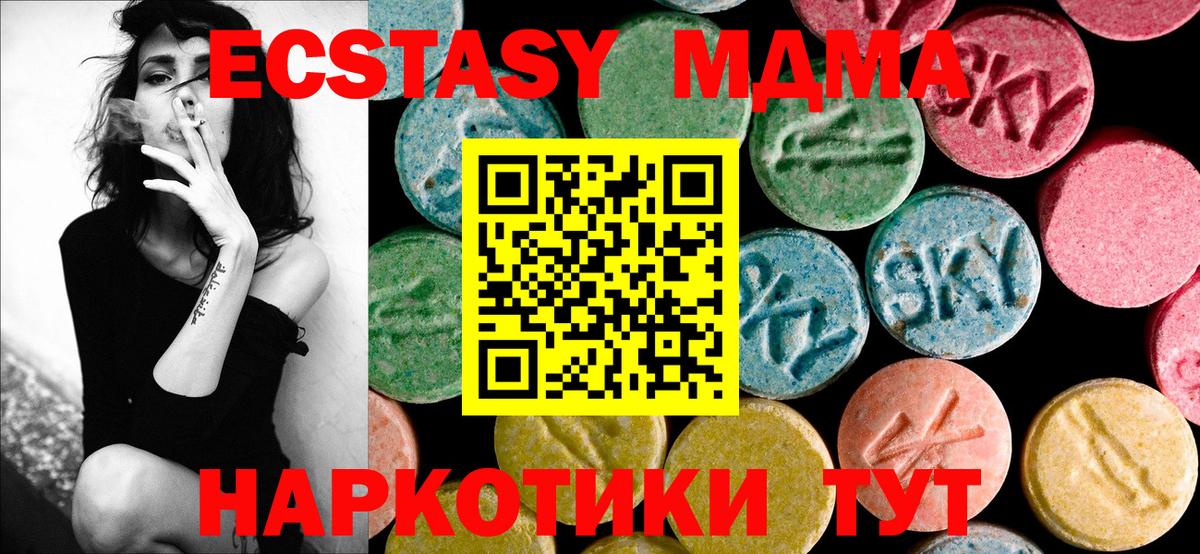 МДМА кристаллы Рославль