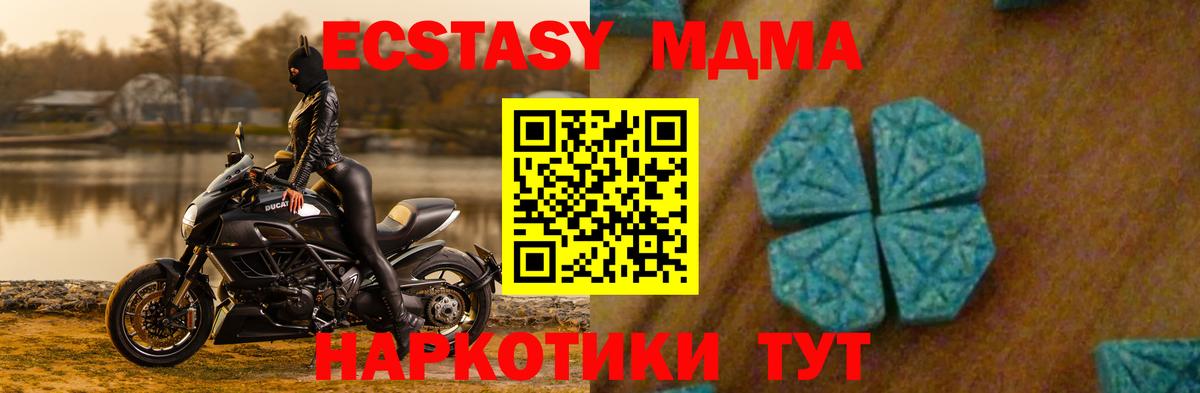 МДМА VHQ  MDMA  Рославль 