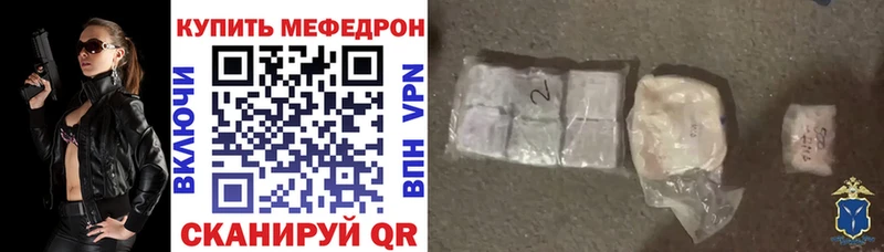 МЯУ-МЯУ мука  Рославль 