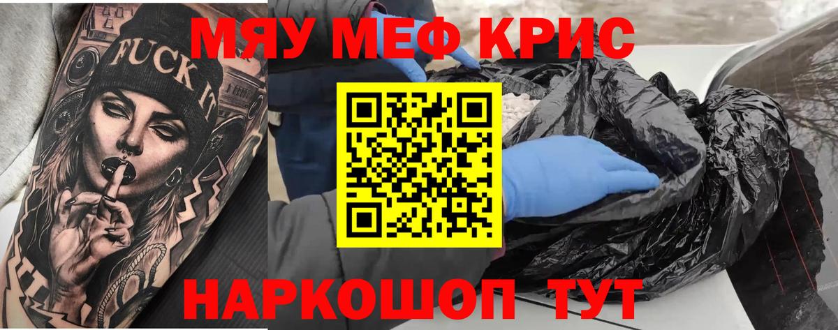 Рославль  МЕФ VHQ  Меф VHQ  МЯУ-МЯУ  Вход с VPN  МЯУ-МЯУ 