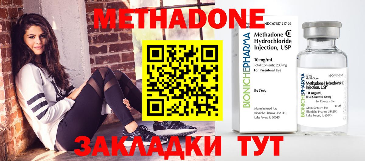 Метадон белоснежный  Вход с VPN  Рославль 