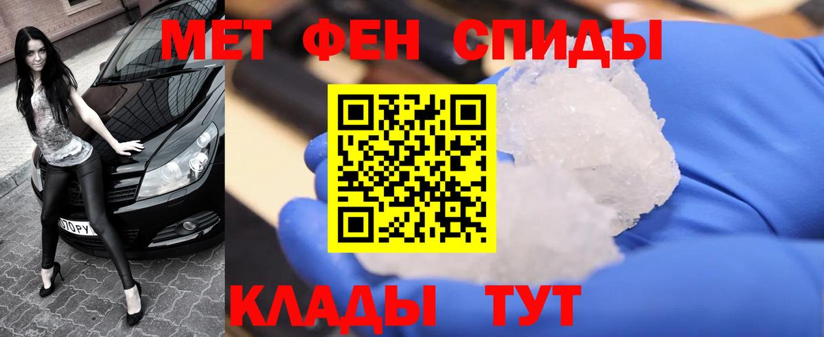 Первитин пудра Рославль