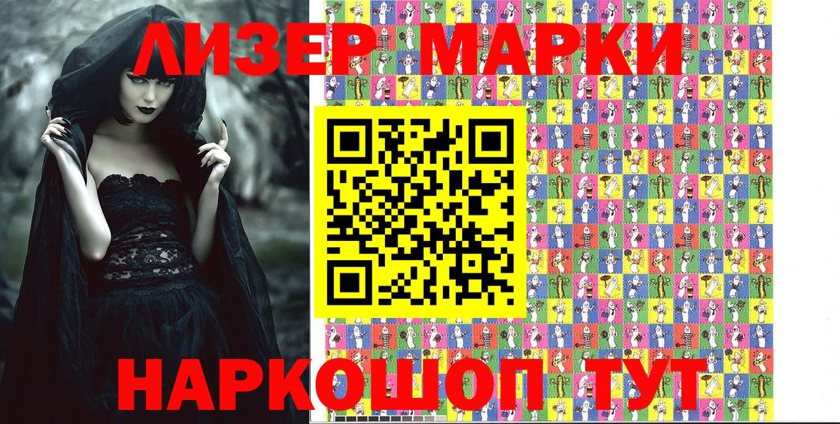 Марки N-bome 1,8мг Рославль