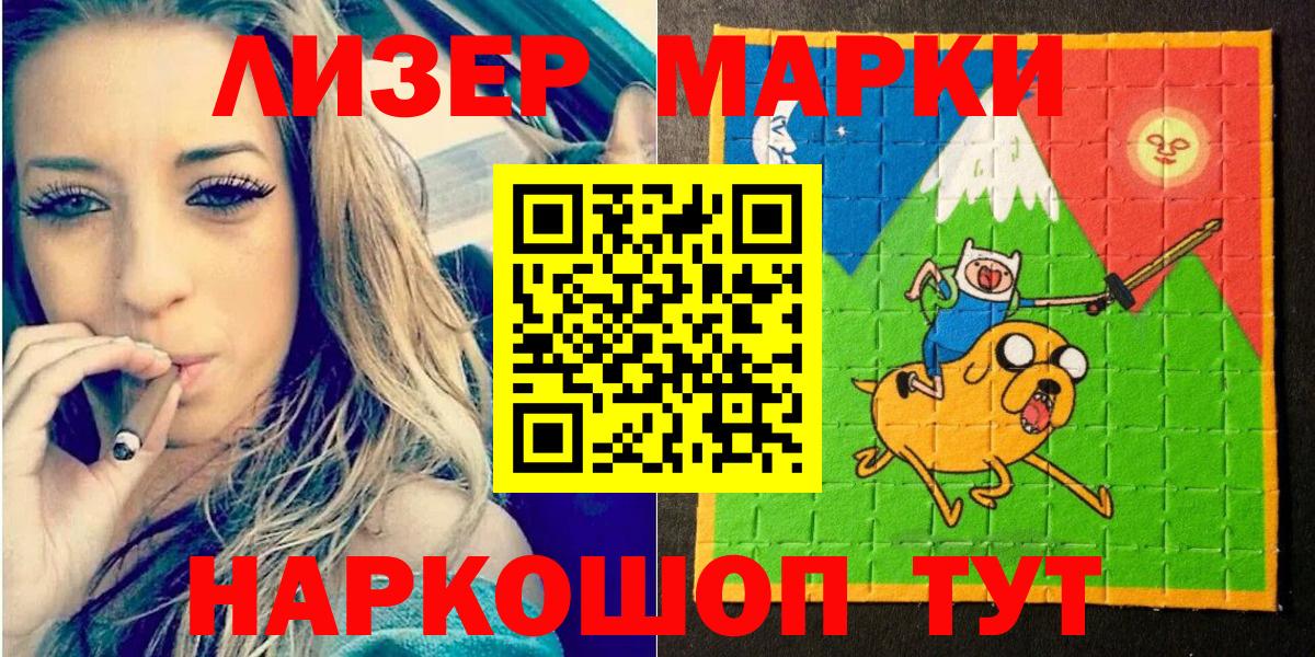 Рославль  Марки NBOMe 1500мкг  Марки NBOMe  Вход с VPN 