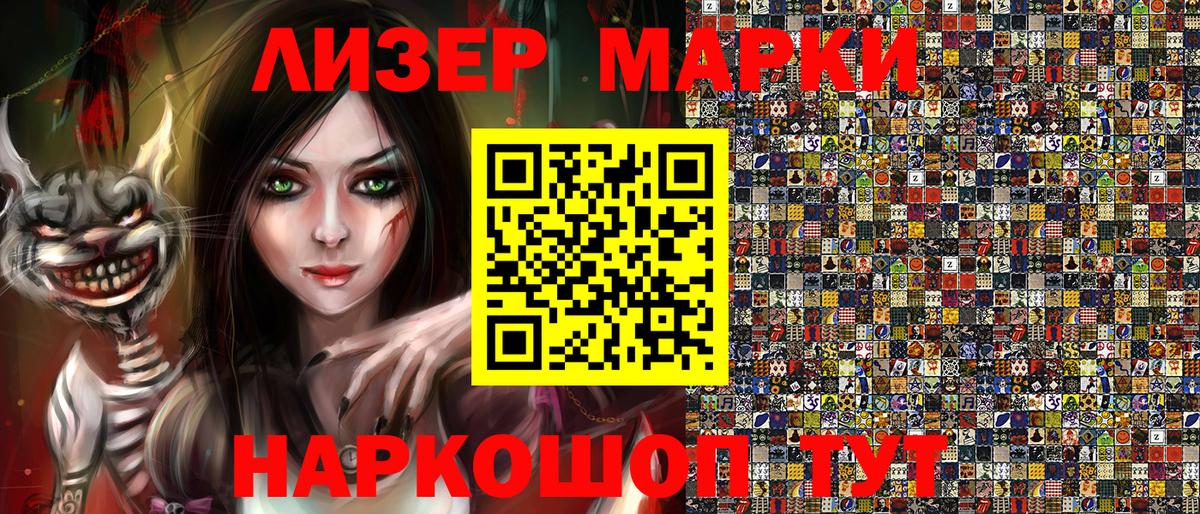 Марки 25I-NBOMe 1,5мг  Марки 25I-NBOMe  Рославль  Марки 25I-NBOMe 1,5мг 