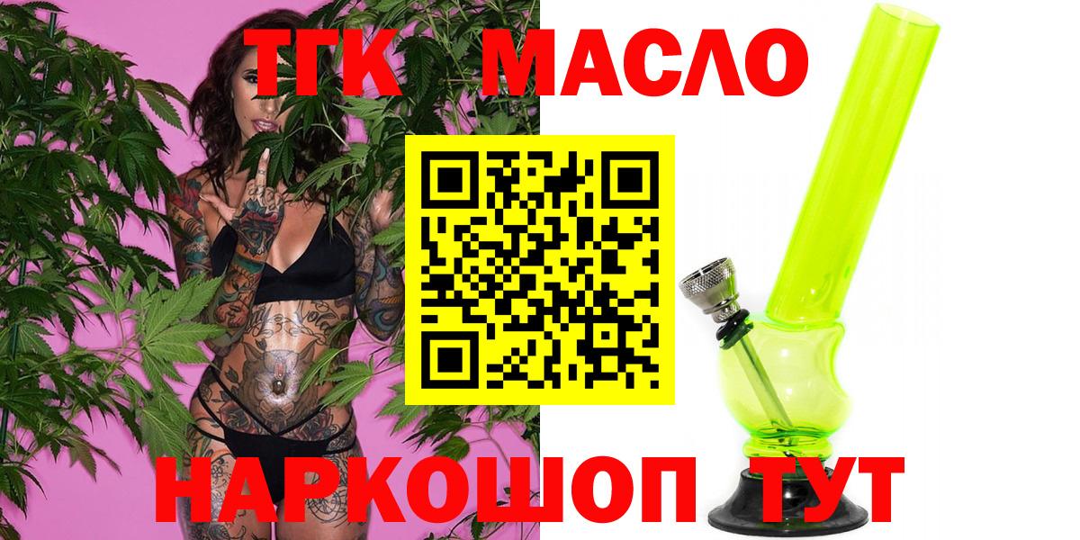 ТГК жижа Рославль