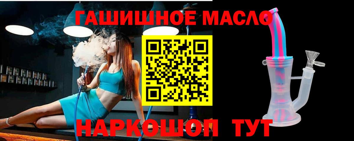 Дистиллят ТГК вейп  Вход с VPN  где продают наркотики  Рославль 