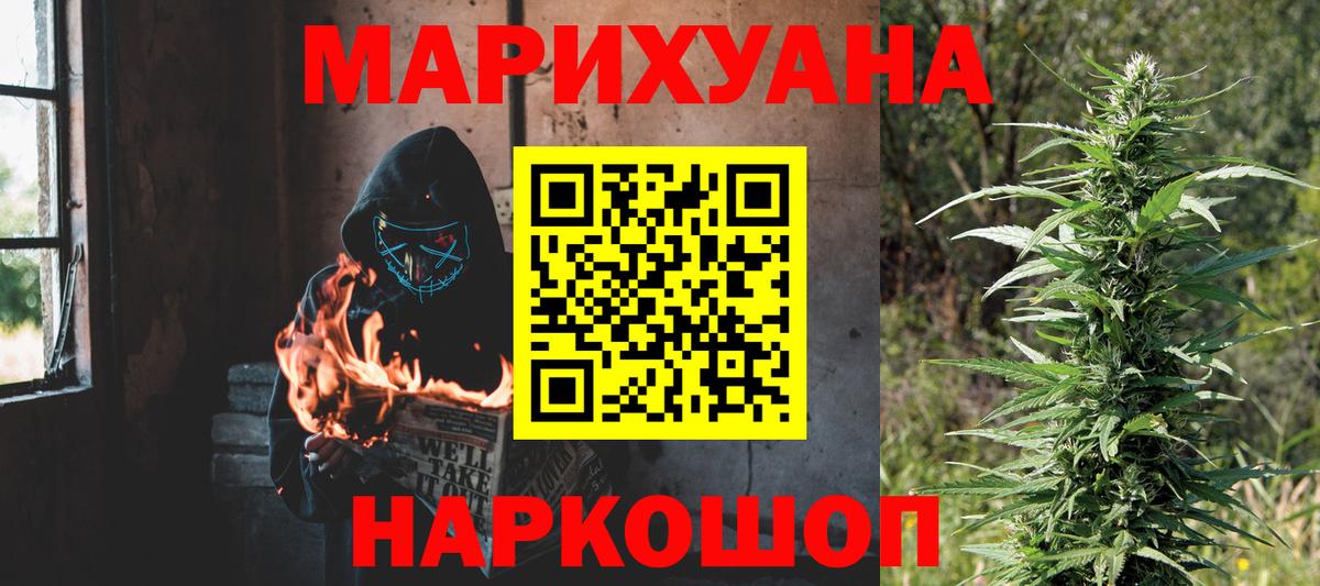 МАРИХУАНА тримм Рославль