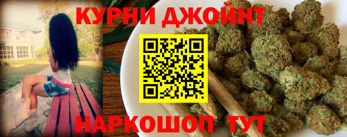 Рославль  МАРИХУАНА SATIVA & INDICA  Вход с VPN  Шишки марихуана Ganja  Конопля White Widow 